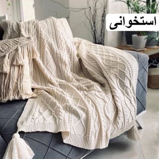 شال مبل دیانا ۳ متری؛ یک تغییر جذاب برای دکوراسیون خانه