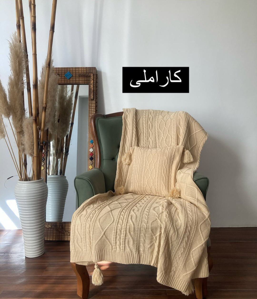 شال مبل دیانا نخ پلی‌استر | زیبایی و گرما برای دکوراسیون منزل