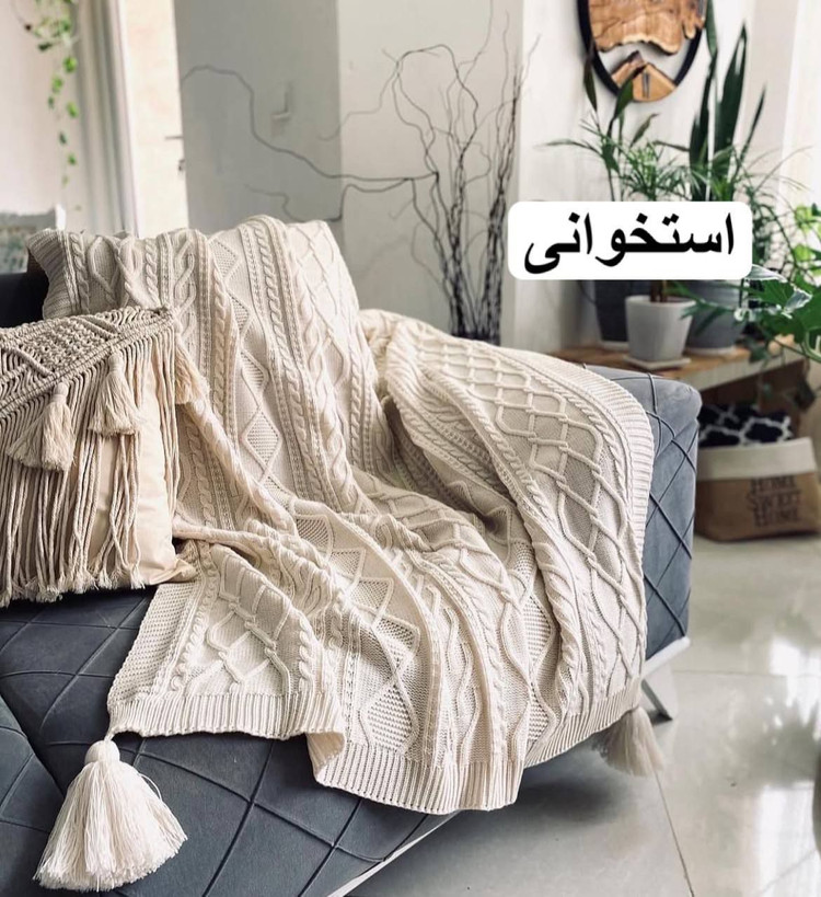 شال مبل دیانا نخ پلیاستر | زیبایی و گرما برای دکوراسیون منزل