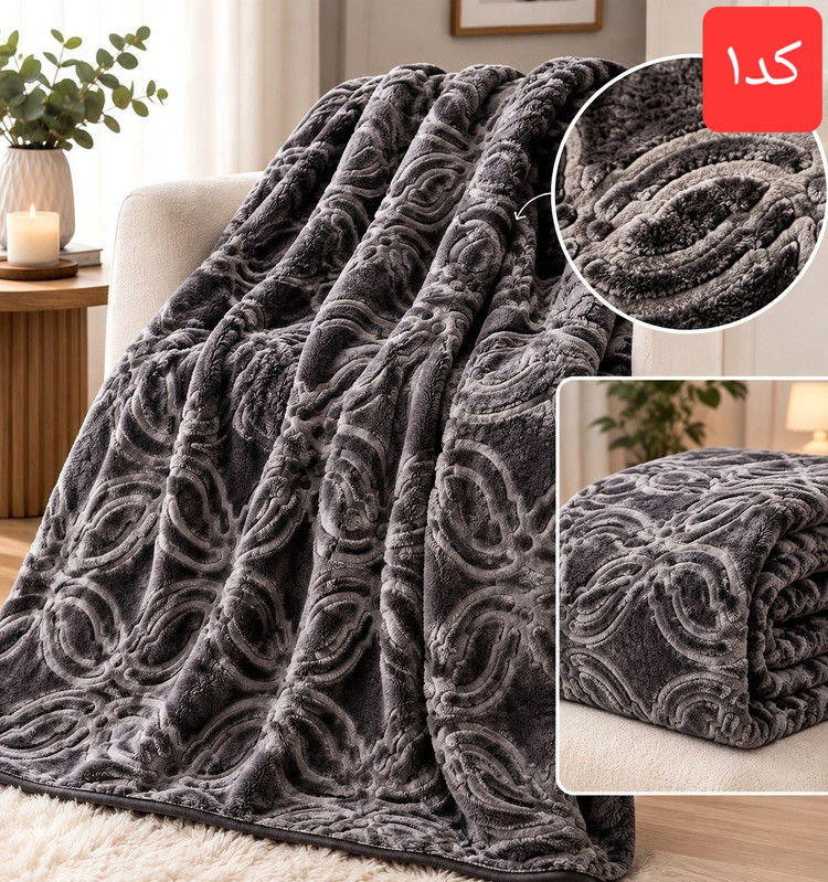 پتو تک نفره چیکا (نیکا)؛ ترکیب نرمی، گرما و زیبایی